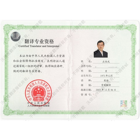 莊老師證書圖.jpg